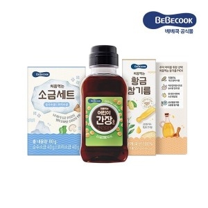 베베쿡 처음먹는 어린이 양념 3종세트 (소금+참기름+간장)