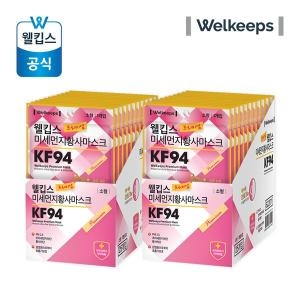  웰킵스 프리미엄 황사마스크 KF94 소형 [50개]