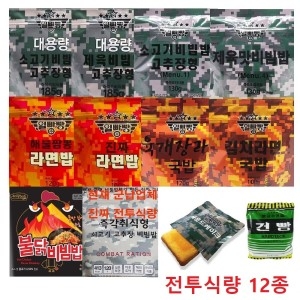 참맛  전투식량 비상식량 전투식량 6종세트