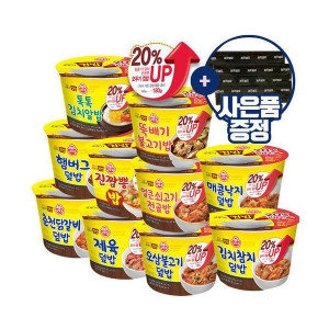 오뚜기  컵밥 증량 10종 세트 (총10개)
