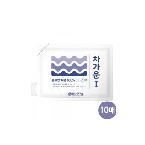 차가운아이 아이스팩 15x20 (반제품)