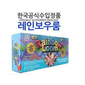 레인보우 룸밴드 팔찌만들기 고무줄DIY