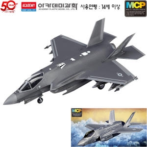 아카데미과학  1/72 미공군 F-35A 라이트닝 II