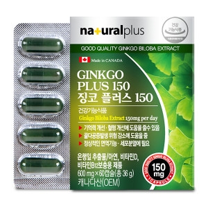 내츄럴플러스 징코 플러스 150 60캡슐