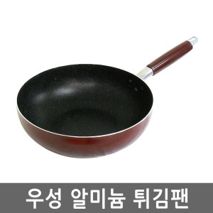 우성  알루미늄 튀김팬 26cm 볶음팬 마블코팅 은향균