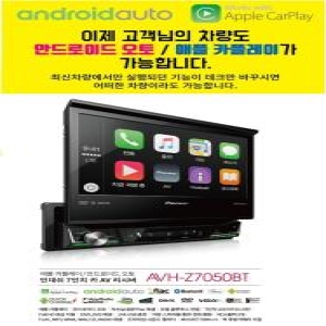 파이오니아  AVH-Z7050BT
