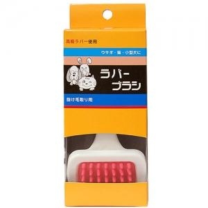 JRS 하도 러버 브러쉬 S/일본제조제품/애견브러쉬/강아지브러쉬/고양이브러쉬/애견빗/강아지빗/고양이빗