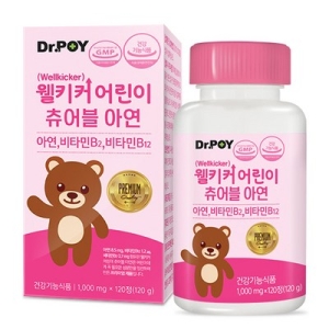 닥터포이 웰키커 어린이 츄어블 아연 1000mg 120정