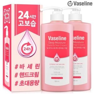 바세린 대용량 핸드크림 500ml