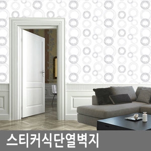 케이지이에스금강  스티커형 단열벽지 (한지)