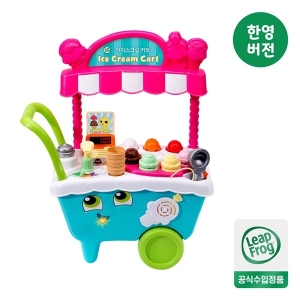 립프로그 아이스크림 카트 한영버전 아이스크림 가게 놀이