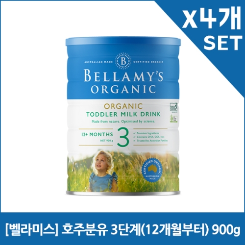 벨라미스오가닉 호주 분유 3단계 900g (해외구매)
