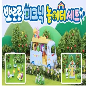 뽀로로 피크닉 놀이터 세트
