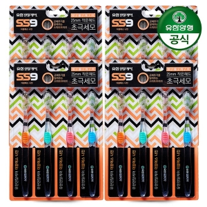 유한양행 덴탈케어 더블에스나인 초극세모 칫솔
