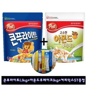 동서식품 포스트 콘푸라이트1.1kg+아몬드 후레이크1kg+커피믹스5T