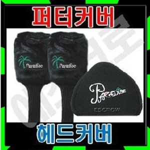 파라다이스  합피장갑/양피 하프주머니/신 퍼터커버