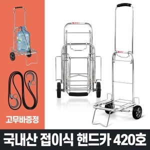 아카시아리빙 핸드카 420호