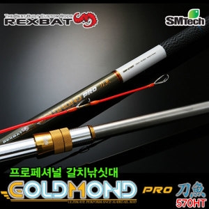 렉스배트  피싱드라마- 골드몬드 프로 도어 GMP-570HT 갈치낚시대 선상낚시대 바다릴낚시대