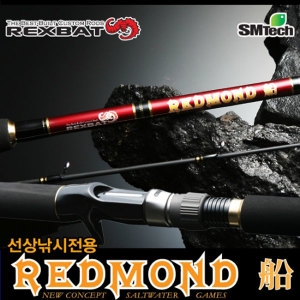 렉스배트  피싱드라마- 레드몬드 선 RMC-702 우럭 대구 선상낚시대 바다릴낚시대