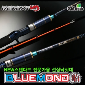 렉스배트  피싱드라마- 블루몬드 선 BMC-742H 우럭 대구 선상낚시대 바다릴낚시대