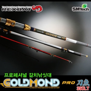 렉스배트  피싱드라마- 골드몬드 프로 도어 GMP-350LT 갈치낚시대 선상낚시대 바다릴낚시대