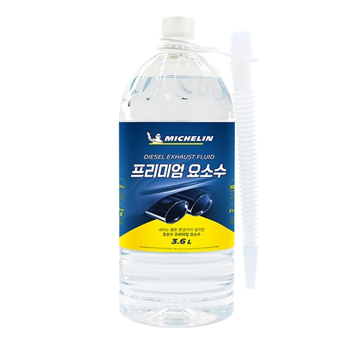 폭스바겐  요소수 미쉐린 프리미엄 독일 AdBlue인증