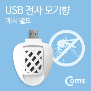 Coms USB 전자모기향