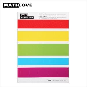 준정다각형 테셀레이션 스티커 (10인용)