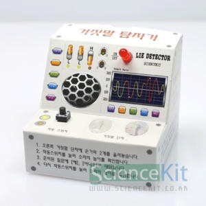 거짓말탐지기(10인용)