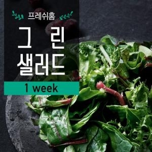 푸드나무  프레쉬홈 그린 샐러드 (채소만) 100g [4개]