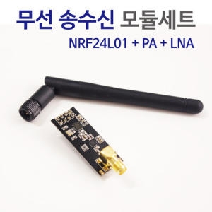 아두이노 무선송수신모듈세트 NRF24L01 PA LNA R RTS