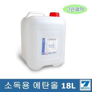 그린제약 소독용 에탄올18L 소독제 알코올 대용량알콜