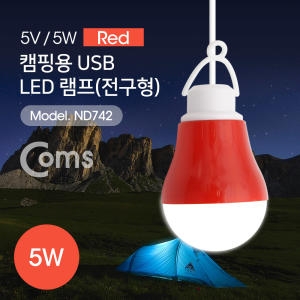 라이트컴 Coms LED USB  램프 (전구형)