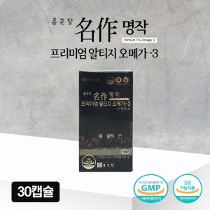 종근당건강 명작 프리미엄 오메가3