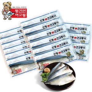 안동간고등어  이동삼 안동 간고등어 80g