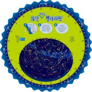 과학-최신 학습용 별자리판 대형 지름400mm P5506