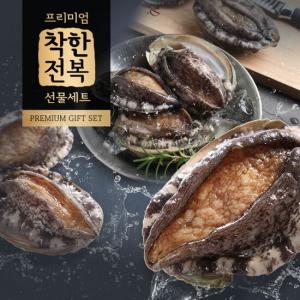 착한전복  완도 활전복 명품 선물세트 1호 특대 11~12미 1.5kg