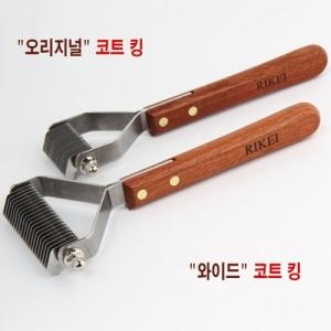 리케이 오리지널 코트킹 20발