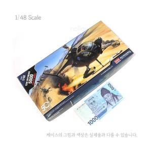 아카데미  1/48 토우 디팬더 500D 휴즈 헬기 12250