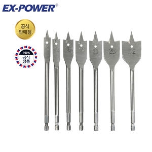 이엑스파워 전동 임팩 드릴 목공기리 보링비트 나비비트 7종 세트 EFB-7