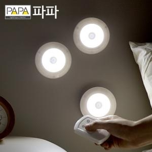 파파  LED 리모컨 터치등 퍽라이트 롱거라이트 조명