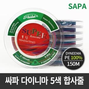 슈퍼  에이치플러스몰 다이니마 5색 150M 2호 연결 합사 W9E5D13