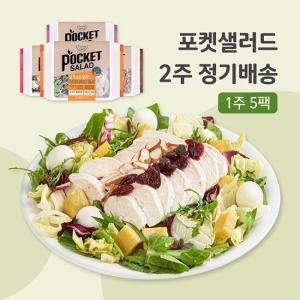 포켓샐러드  정기배송 비엔나1+크래미1+치즈1