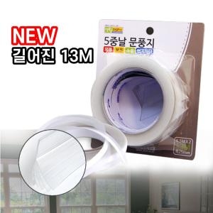 생활더하기  뉴 5중날 문풍지