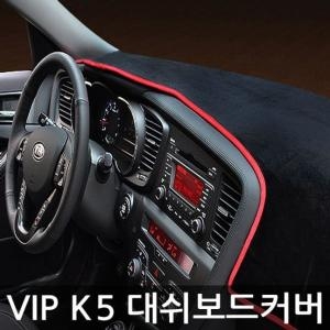 VIP  ㅣ고품격 대쉬보드커버ㅣ그랜드스타렉스  벨벳원단