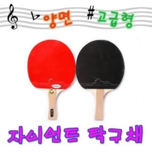 자이언트  탁구채 양면 20000x2 한조   나도 운동선수