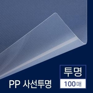 카피어랜드  A3 PP비닐표지 0.5mm