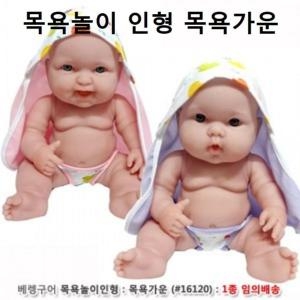 목욕놀이 아기인형 목욕가운 인형 엄마놀이