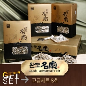 바다명가 완도명가 고급세트8호