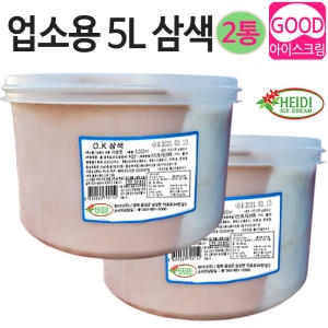 하이디  업소용비유지방 5리터 삼색